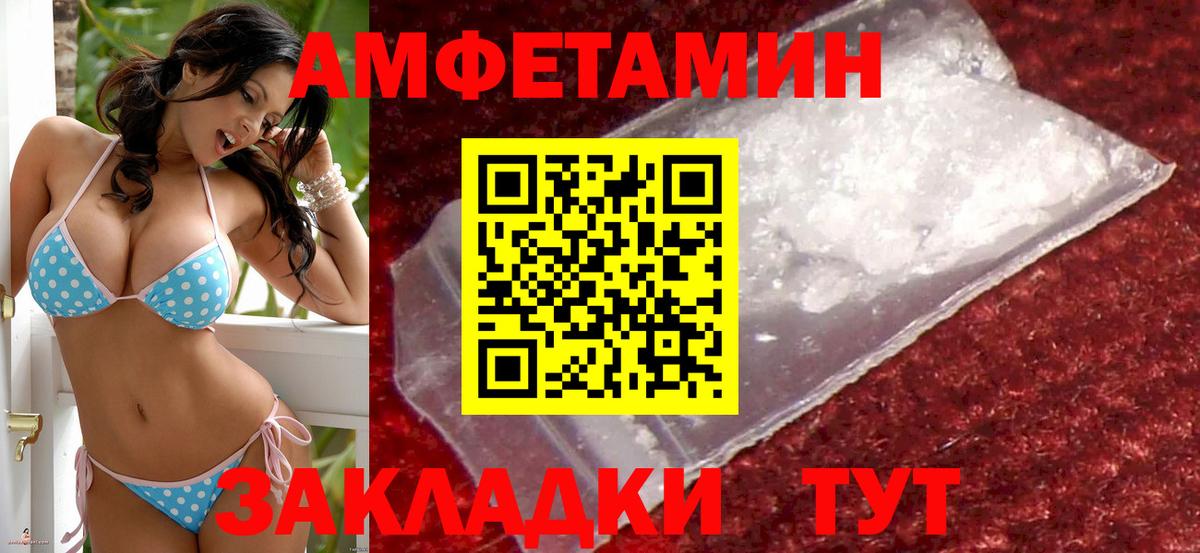 Губкинский  Амфетамин VHQ  Вход с VPN 
