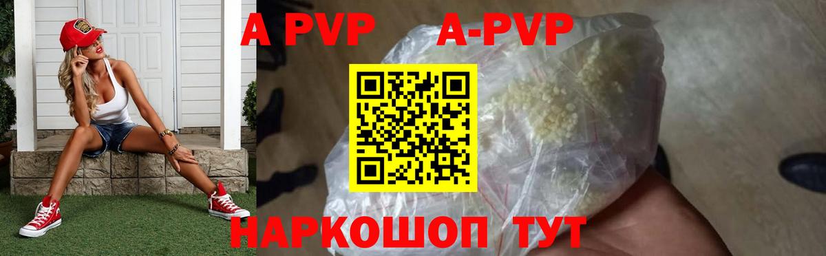 A PVP СК  Alpha-PVP Соль  A-PVP крисы CK  Вход с VPN  Alfa_PVP  Губкинский 