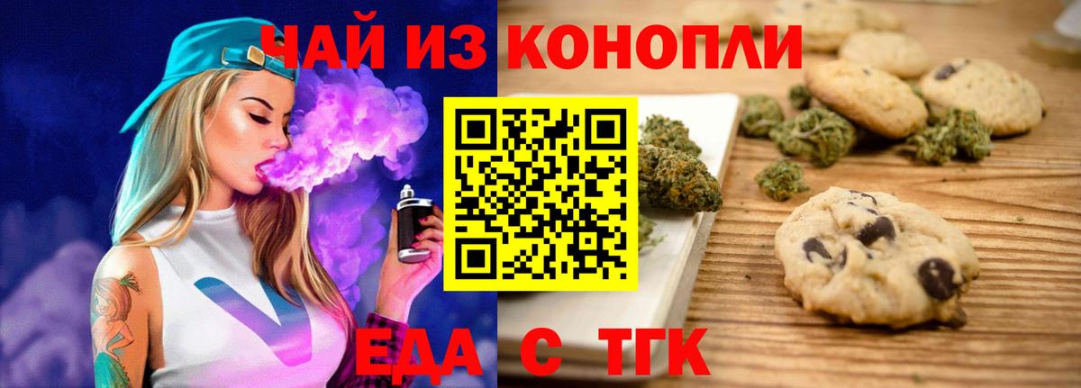 Cannafood конопля  Вход с VPN  Губкинский 