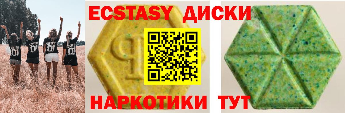 купить  сайты  Вход с VPN  Экстази  Губкинский  Ecstasy Дубай  Экстази VHQ 