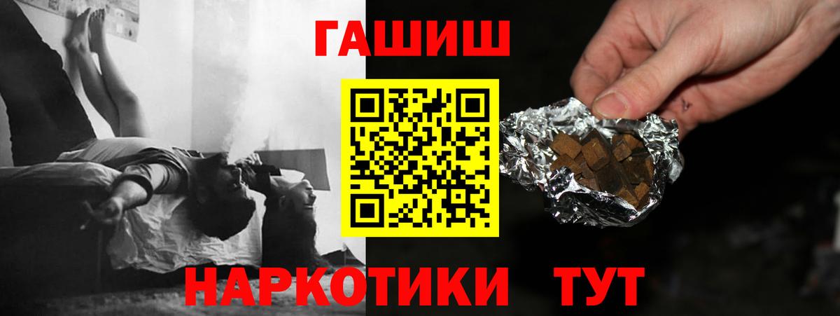 ГАШ Premium  Вход с VPN  где можно купить   Гашиш Premium  Губкинский 