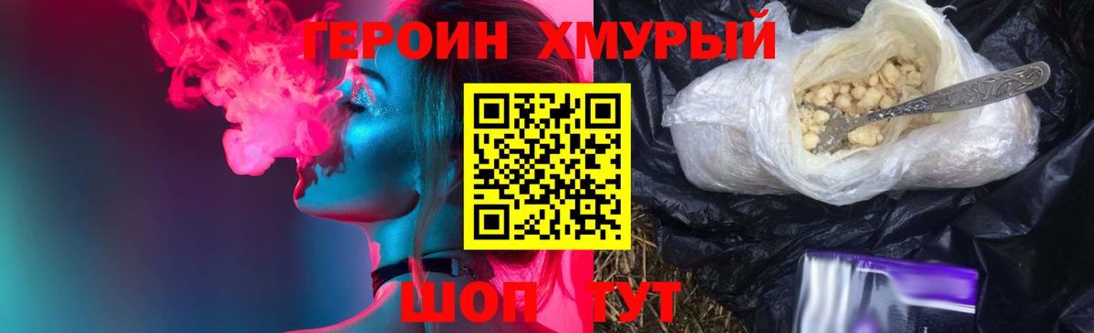Губкинский  ГЕРОИН  Вход с VPN  Героин белый 