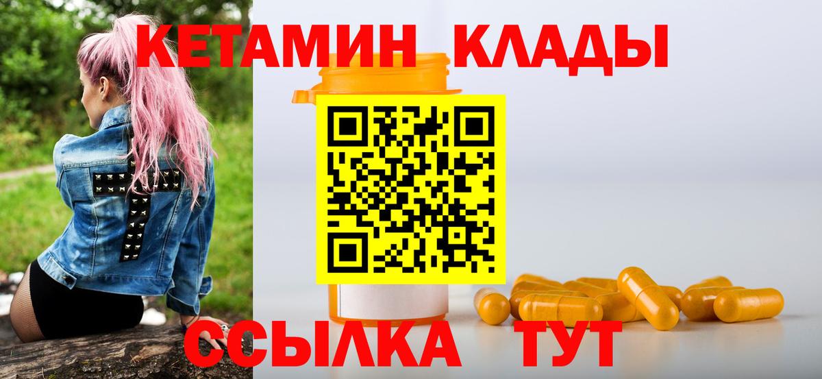 Губкинский  КЕТАМИН VHQ  Вход с VPN 