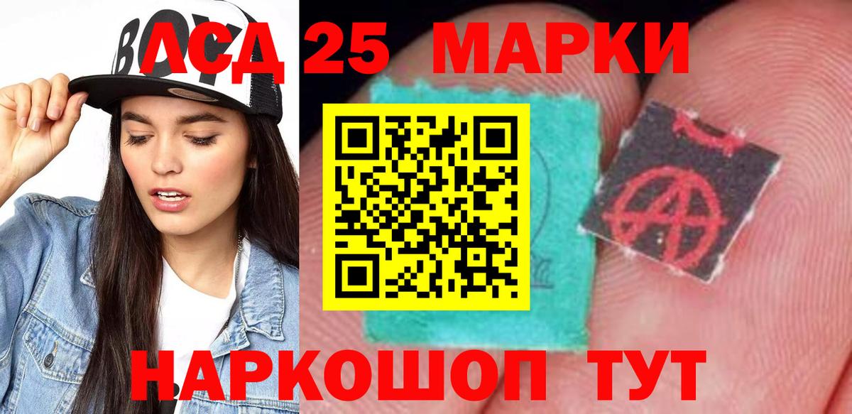 LSD-25 экстази ecstasy Губкинский