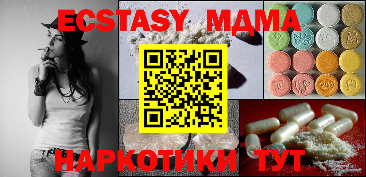 Губкинский  МДМА Molly  Вход с VPN  МДМА Molly 