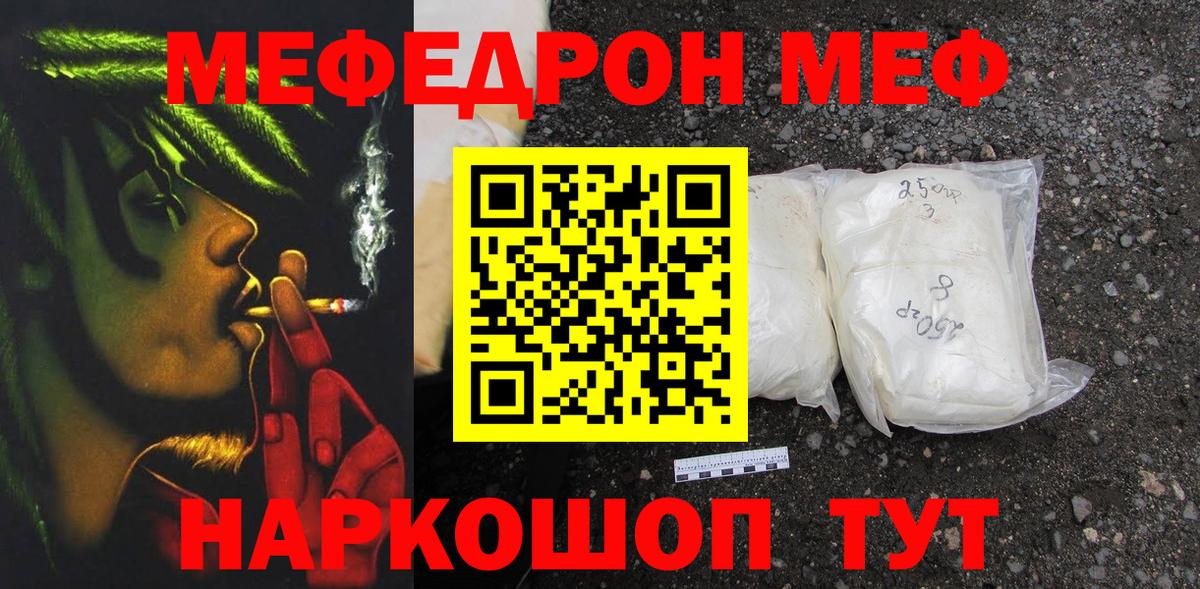 МЯУ-МЯУ  Вход с VPN  Губкинский  Меф 4 MMC  Мефедрон мяу мяу 
