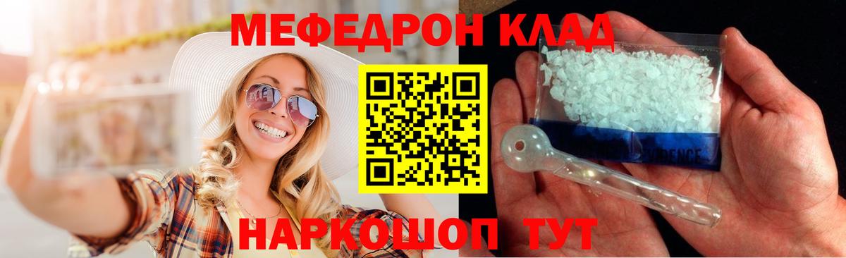 Меф  Губкинский