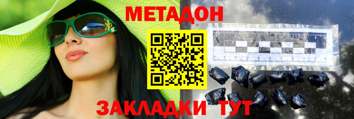 Губкинский  МЕТАДОН methadone  Метадон мёд  Вход с VPN 