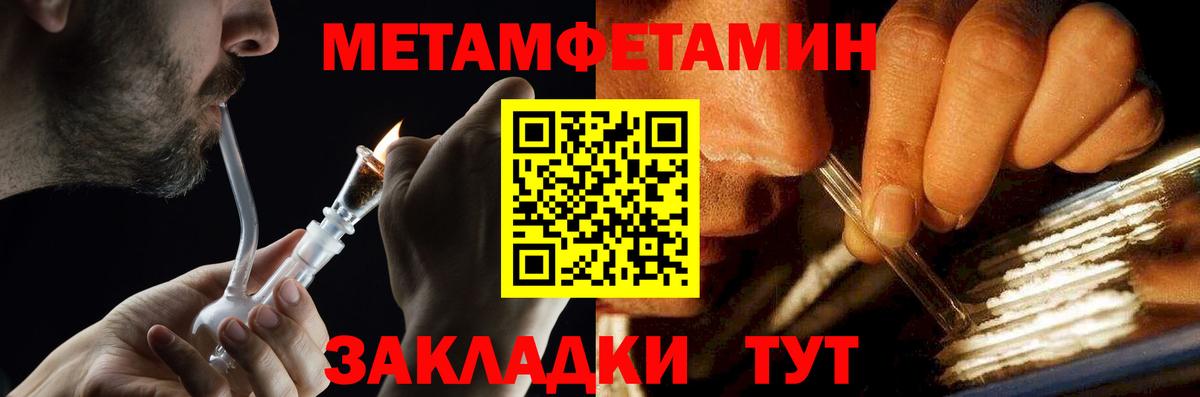 Первитин кристалл  Вход с VPN  Губкинский 
