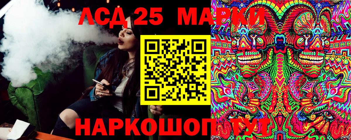 Марки N-bome 1500мкг Губкинский