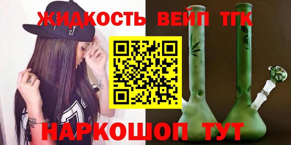 Губкинский  ТГК THC oil  Вход с VPN  Дистиллят ТГК THC oil 