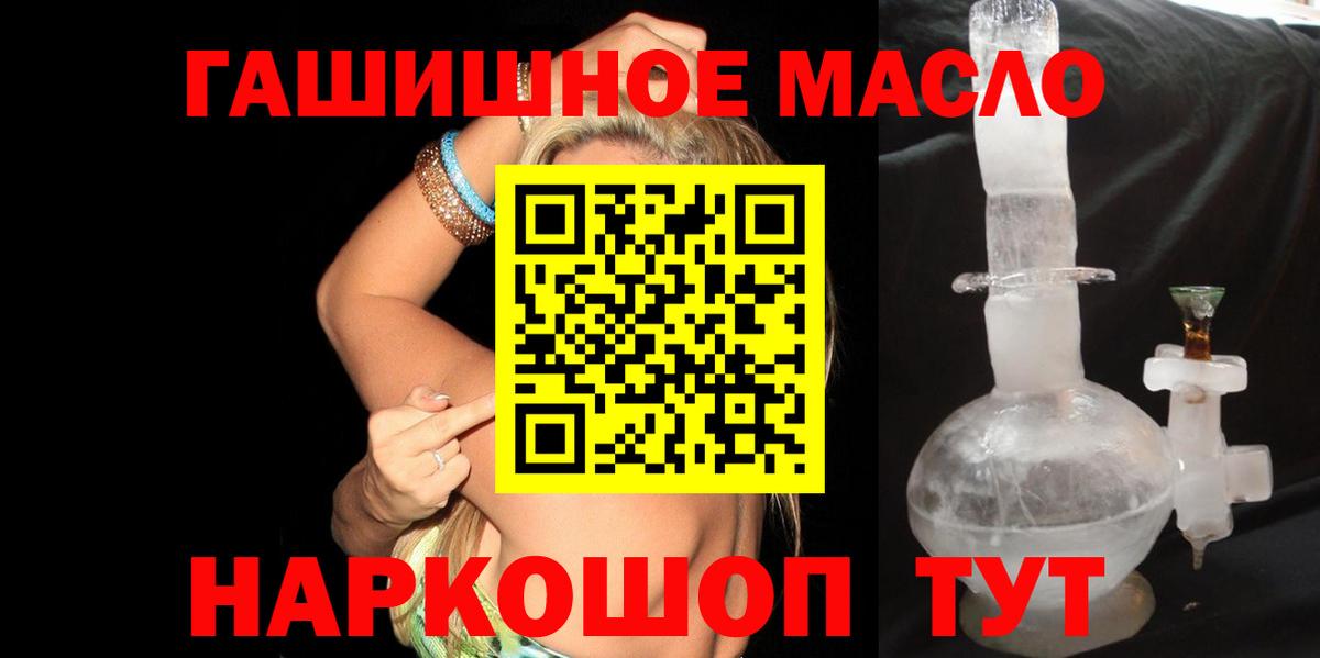 Дистиллят ТГК вейп с тгк Губкинский