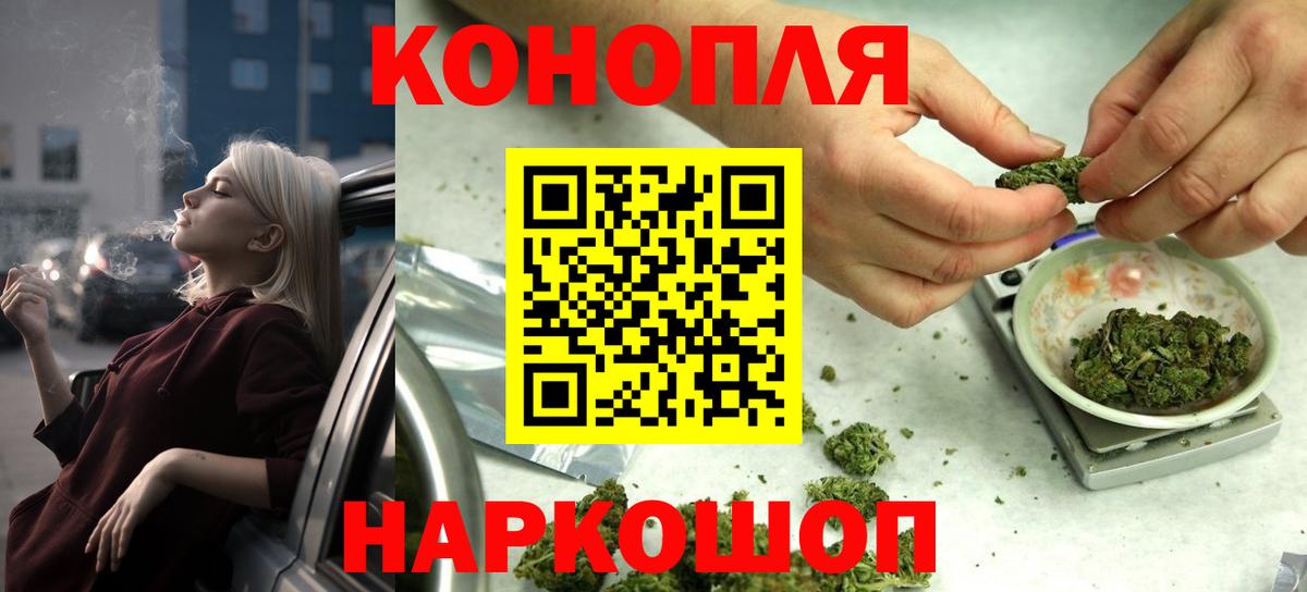 Бошки Шишки Amnesia  МАРИХУАНА White Widow  Вход с VPN  Губкинский  Бошки Шишки Bruce Banner 